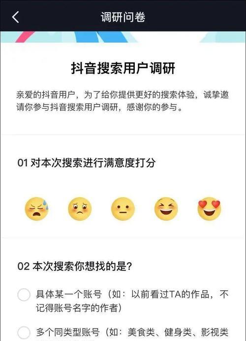 抖音如何设置检索关键词的顺序？