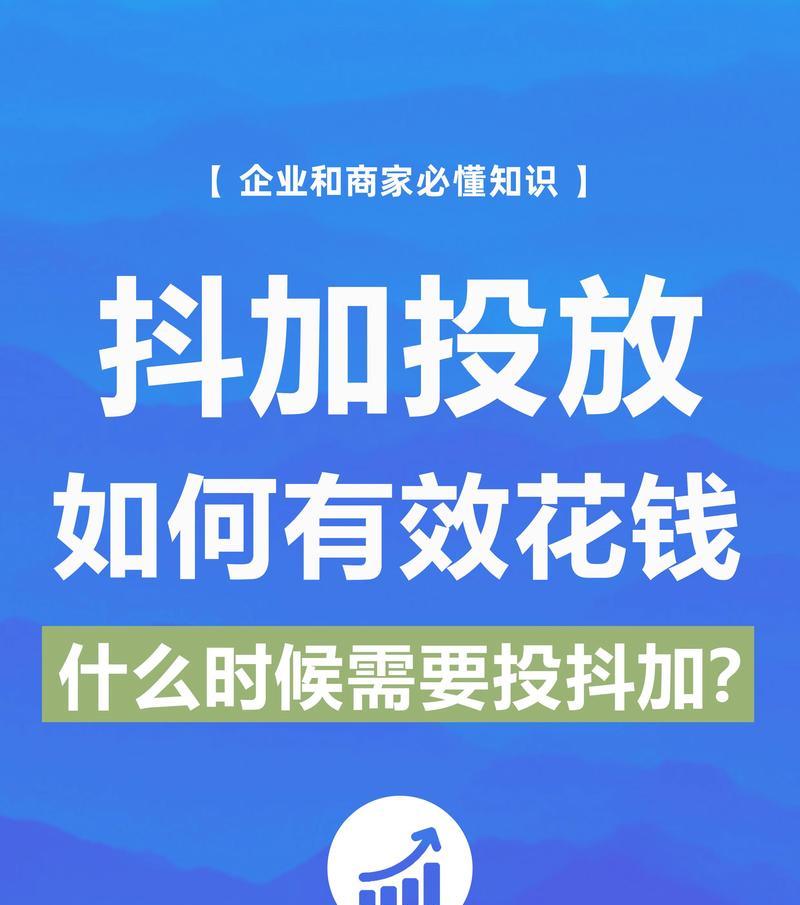 抖音如何设置检索关键词的顺序？