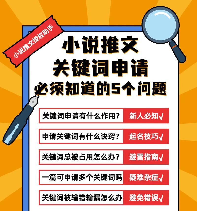 推文申请关键词在抖音怎么写？写法有什么技巧？