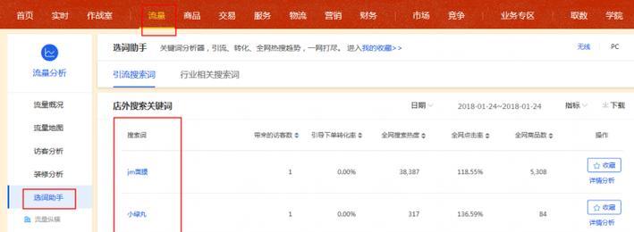 快手关键词记录怎么查看？查看方法是什么
