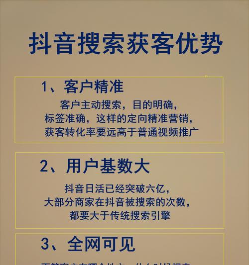 抖音手机壳关键词搜索的设置方法是什么？