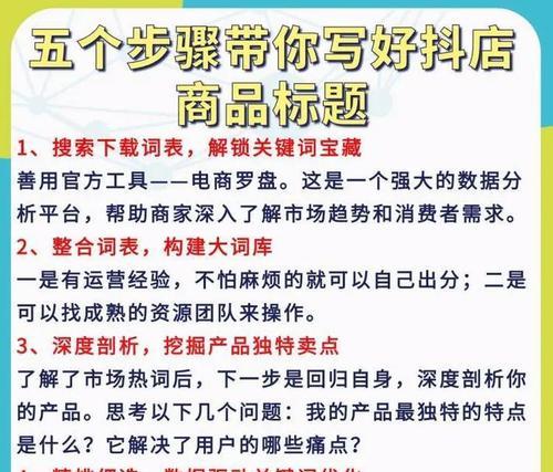 抖音账号关键词如何查询？搜索设置有哪些技巧？