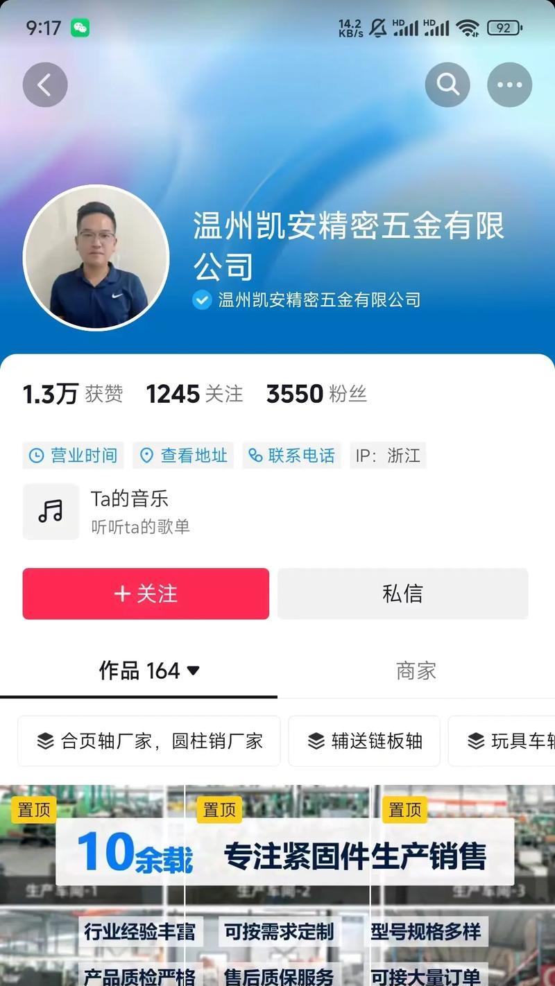 抖音账号关键词如何查询？搜索设置有哪些技巧？