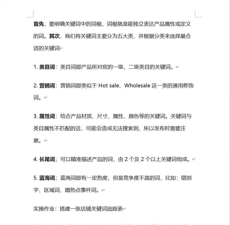 如何制作网站的搜索关键词？制作搜索关键词的步骤是什么？