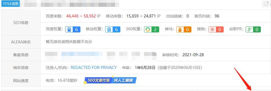如何查找网站有关键词？快速定位关键词的技巧是什么？
