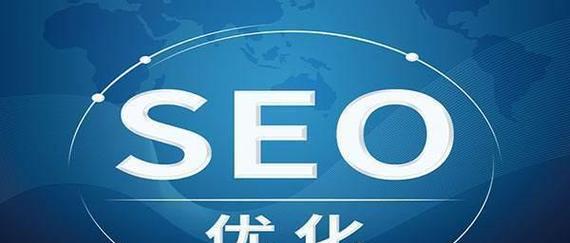 宁波谷歌优化选择标准是什么？