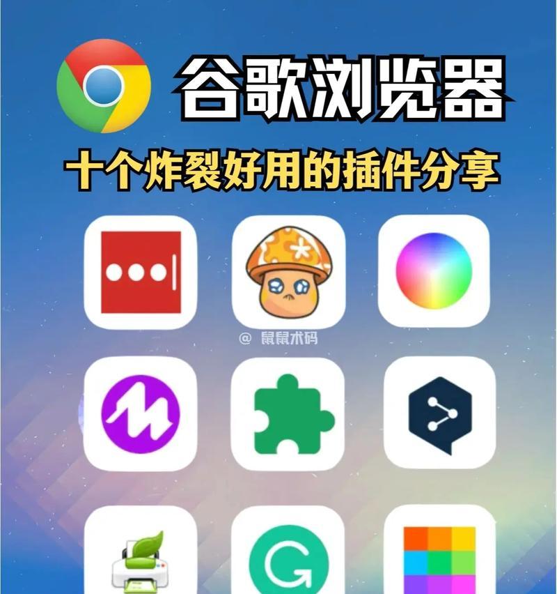 谷歌浏览器卡顿怎么优化？如何提升浏览速度？