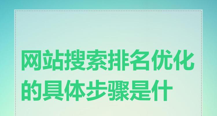 网站关键词为什么做优化？优化关键词的好处是什么？