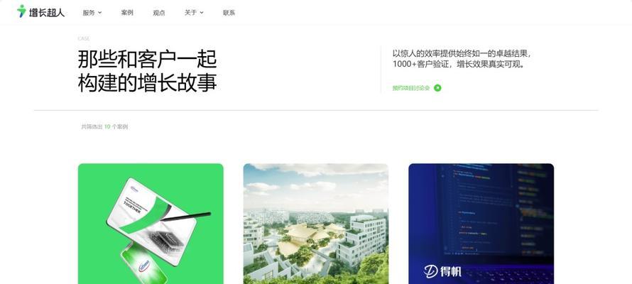 沙坪坝谷歌SEO优化排名如何提升？