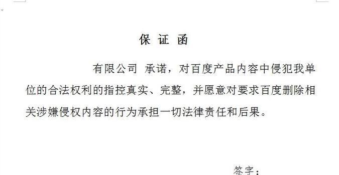 网站关键词无法删除时应如何处理？