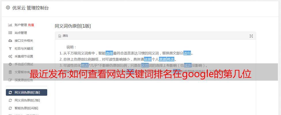 网站关键词无法删除时应如何处理？