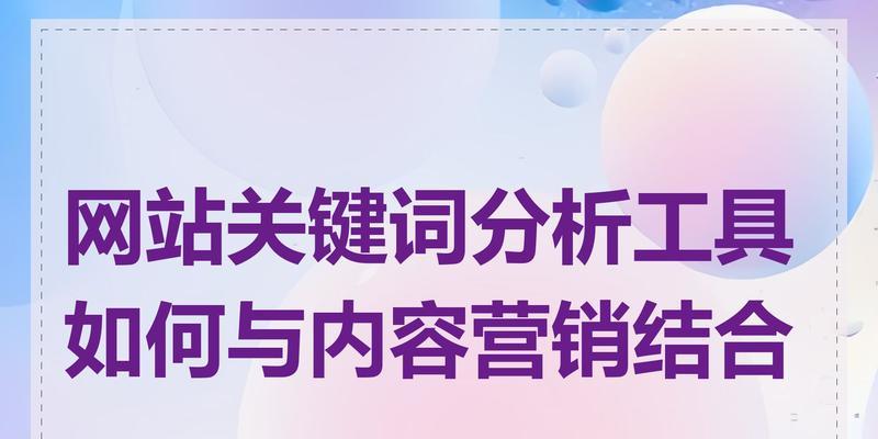 网站关键词又叫什么意思？如何正确理解其含义？