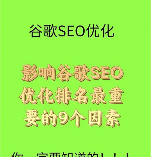 网站投放在谷歌如何优化？提高网站投放效果的策略有哪些？