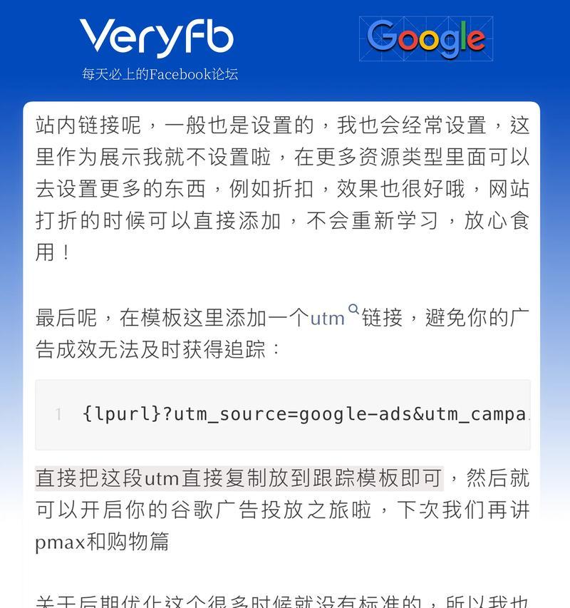 网站投放在谷歌如何优化？提高网站投放效果的策略有哪些？