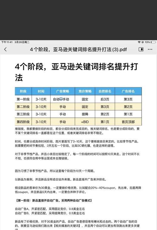 如何拓展关键词搜索引擎？拓展关键词的方法和策略是什么？