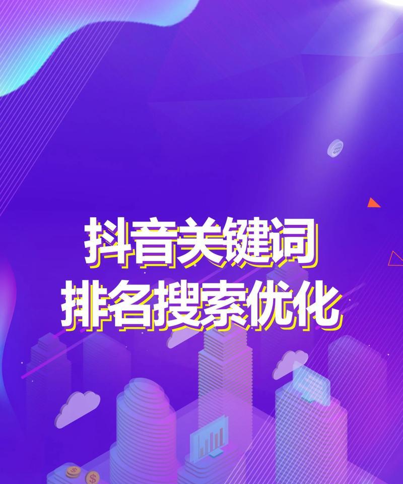 搜索引擎搜什么关键词？如何优化关键词提高搜索排名？