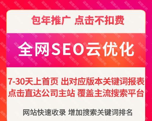 网站上搜索关键词的有效途径是什么？