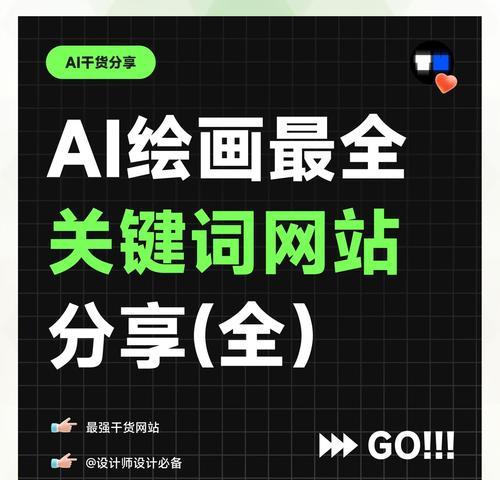 如何利用关键词快速查找相关网站？