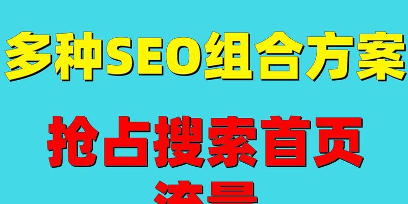 如何编写正规网站优化服务方案？