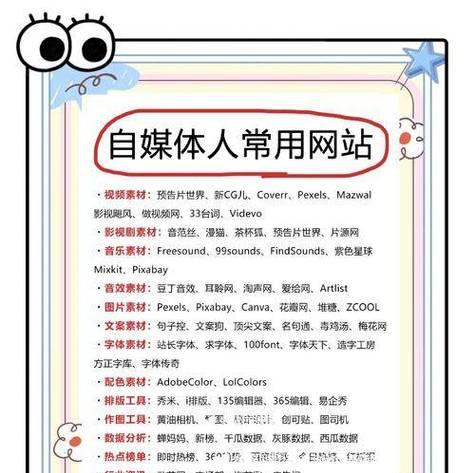 网站优化推广方案范文图片的获取途径是什么？