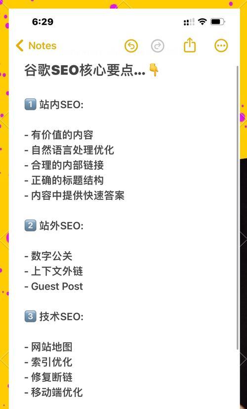 谷歌优化的具体步骤有哪些？