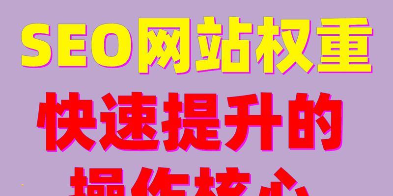 新网站优化的整个过程一般需要多长时间？