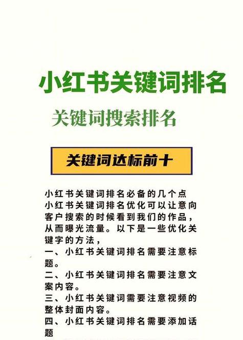 提高网站关键词排名的有效策略是什么？