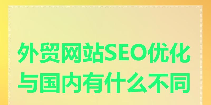 外贸网站架构优化建议怎么写？外贸网站结构优化的要点有哪些？