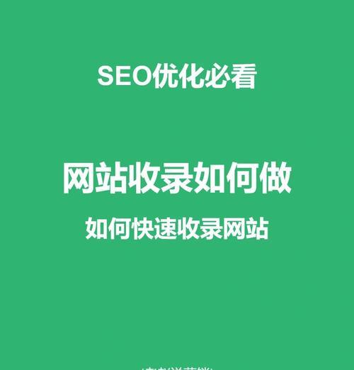网站收录关键词的原理是什么？