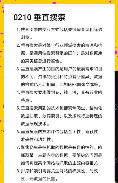 搜索引擎关键词挖掘的步骤和技巧是什么？