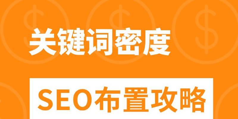 如何理解布局网站关键词？网站关键词布局的原理是什么？