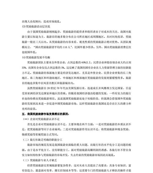 网站关键词的正确书写方法是什么？