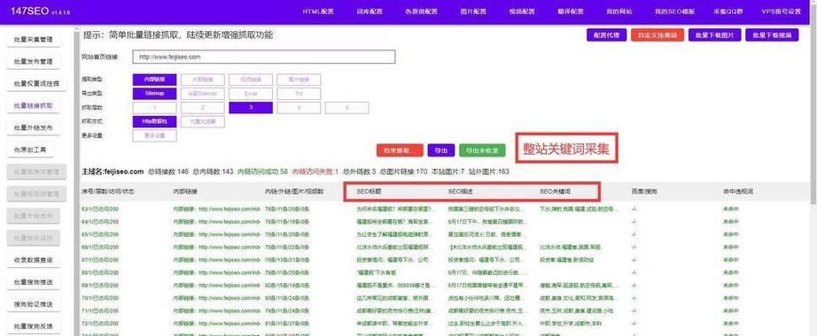 SEO网站优化中如何选择关键词？提升排名的关键步骤有哪些？