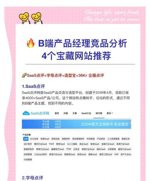 选择网站关键词的策略是什么？
