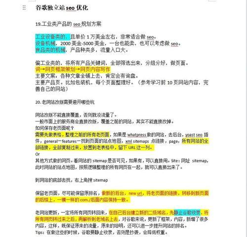 谷歌优化主要看什么？核心因素有哪些？