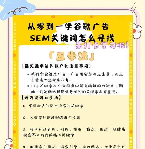 怎么优化谷歌广告sem？掌握SEM优化技巧提升广告效果！