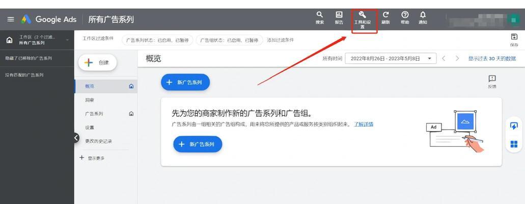 如何在网站底部设置中文搜索关键词？