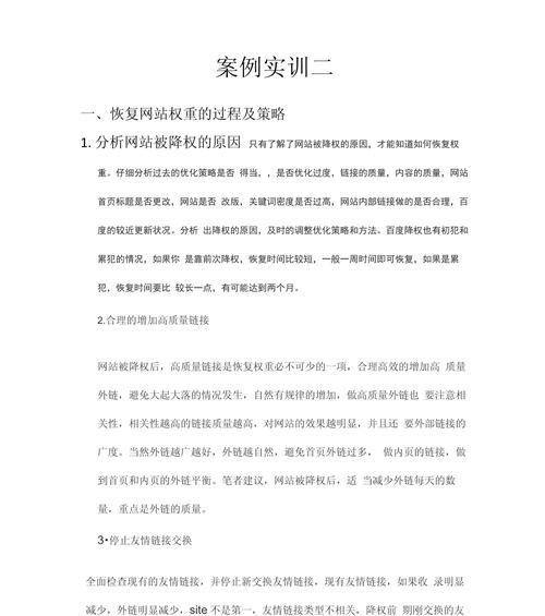 优化提升网站权重通常需要多长时间？