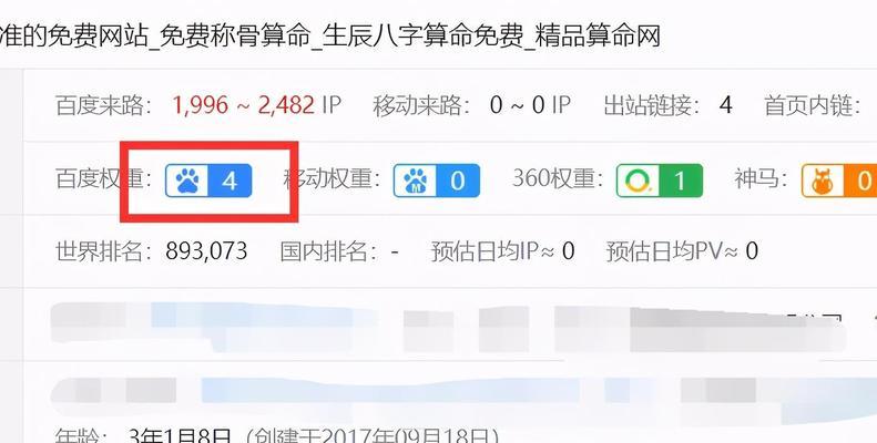 如何查询网站承载的关键词？