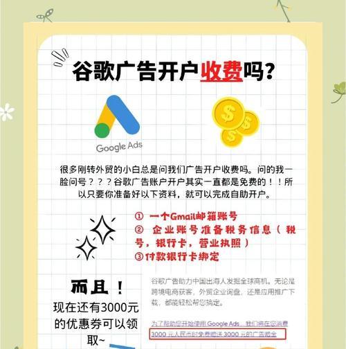 谷歌优化竞价怎么弄出来？提高竞价广告效果的方法有哪些？