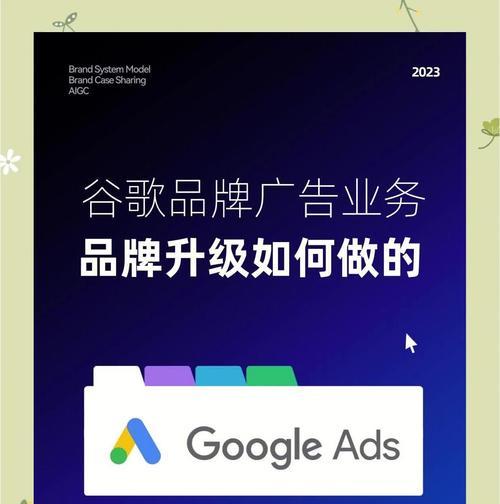 谷歌优化竞价怎么弄出来？提高竞价广告效果的方法有哪些？