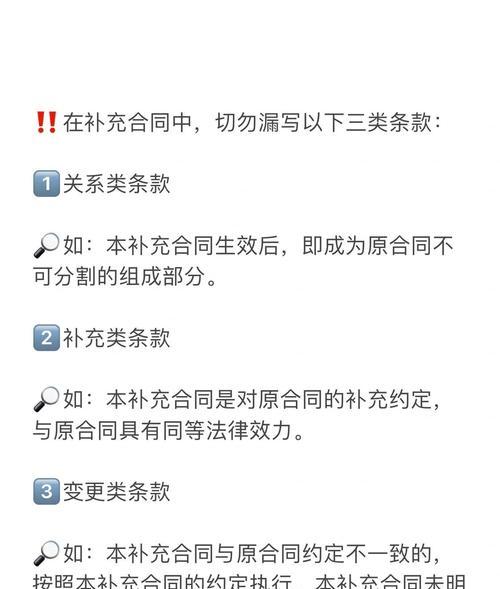 如何撰写网站整站优化合同？