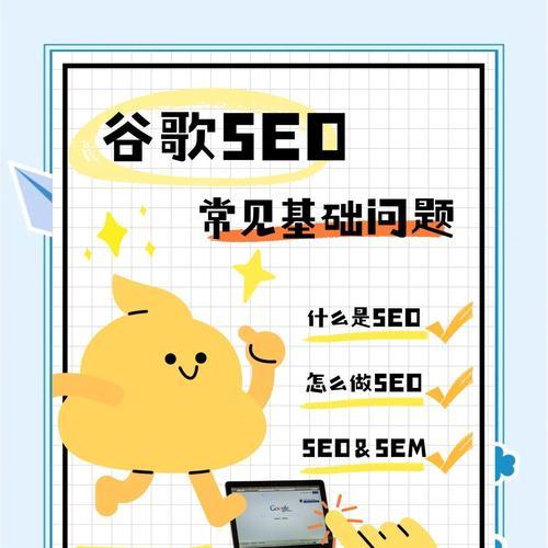 谷歌优化器是什么？它在SEO中扮演什么角色？