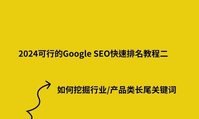 谷歌优化器是什么？它在SEO中扮演什么角色？