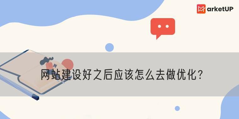 网站建设与优化有哪些题目？如何解决这些题目？