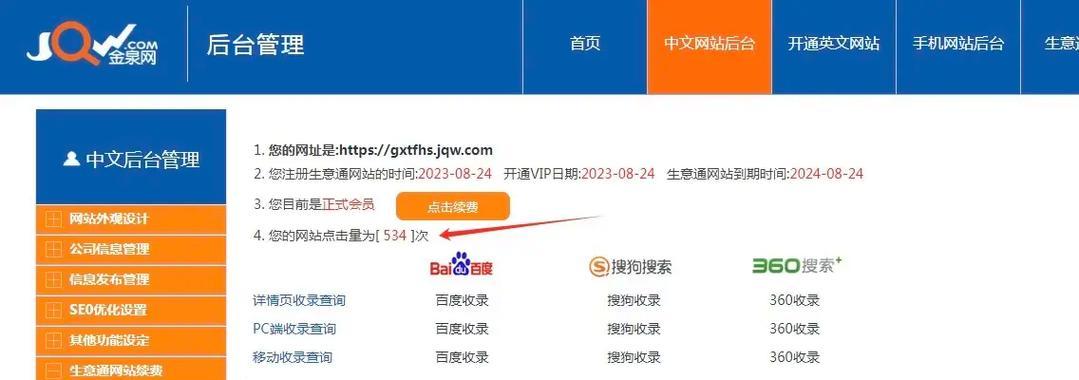 网站后台关键词怎么提高？提高关键词有哪些方法和技巧？