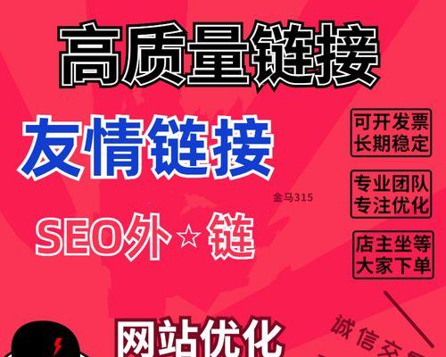 谷歌优化外链怎么发？外链发布技巧是什么？