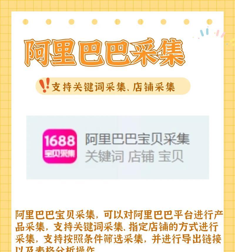 阿里网站如何确定关键词？