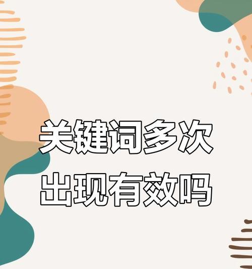 如何提高网站关键词权重？关键词权重提升的有效手段是什么？
