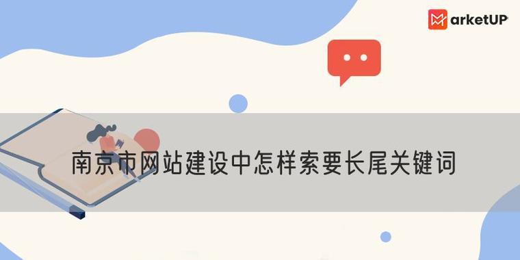 南京定制网站优化怎么收费？价格参考。